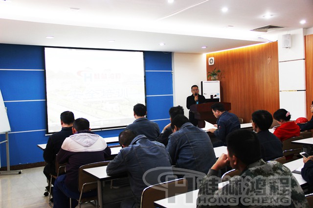 桂林鴻程召開磨粉機安全安全生產培訓會 桂林鴻程召開磨粉機安全安全生產培訓會