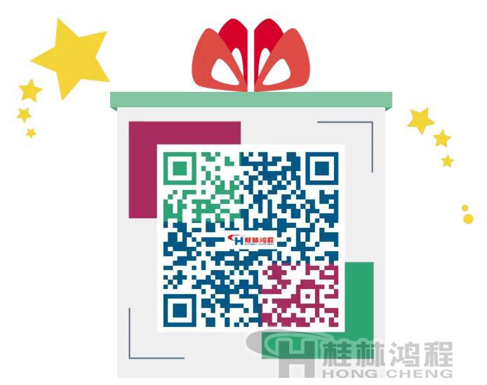 桂林鴻程微信二維碼 桂林鴻程微信二維碼