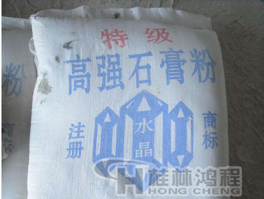 熟石膏粉 熟石膏粉