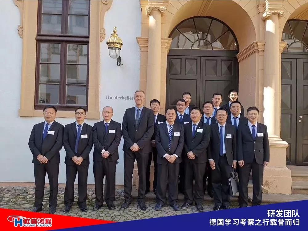 磨粉機(jī)廠家桂林鴻程研發(fā)團(tuán)隊赴德國學(xué)習(xí)考察滿載而歸 磨粉機(jī)廠家桂林鴻程研發(fā)團(tuán)隊赴德國學(xué)習(xí)考察滿載而歸