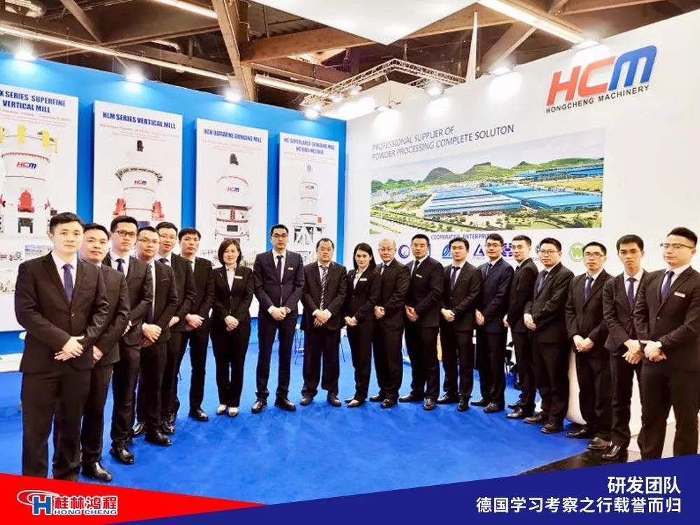 磨粉機(jī)廠家桂林鴻程研發(fā)團(tuán)隊赴德國學(xué)習(xí)考察滿載而歸 磨粉機(jī)廠家桂林鴻程研發(fā)團(tuán)隊赴德國學(xué)習(xí)考察滿載而歸