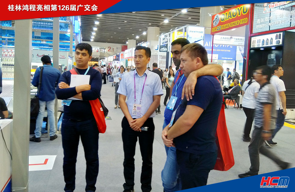 桂林鴻程亮相第126屆廣交會！