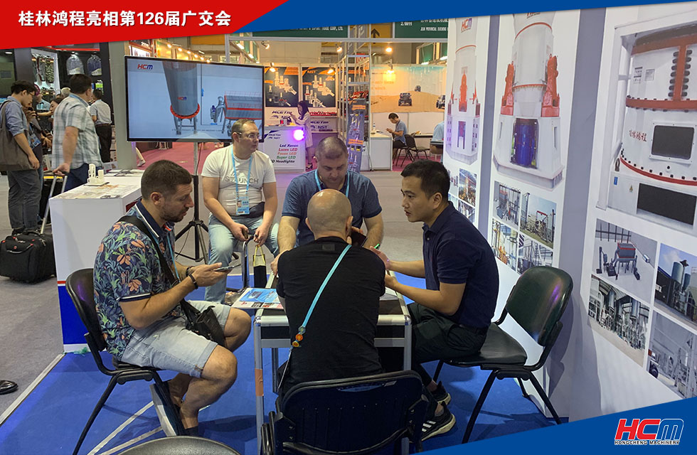 桂林鴻程亮相第126屆廣交會！