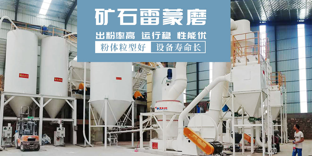 HC擺式礦石磨粉機:雷蒙礦石磨粉機生產(chǎn)線