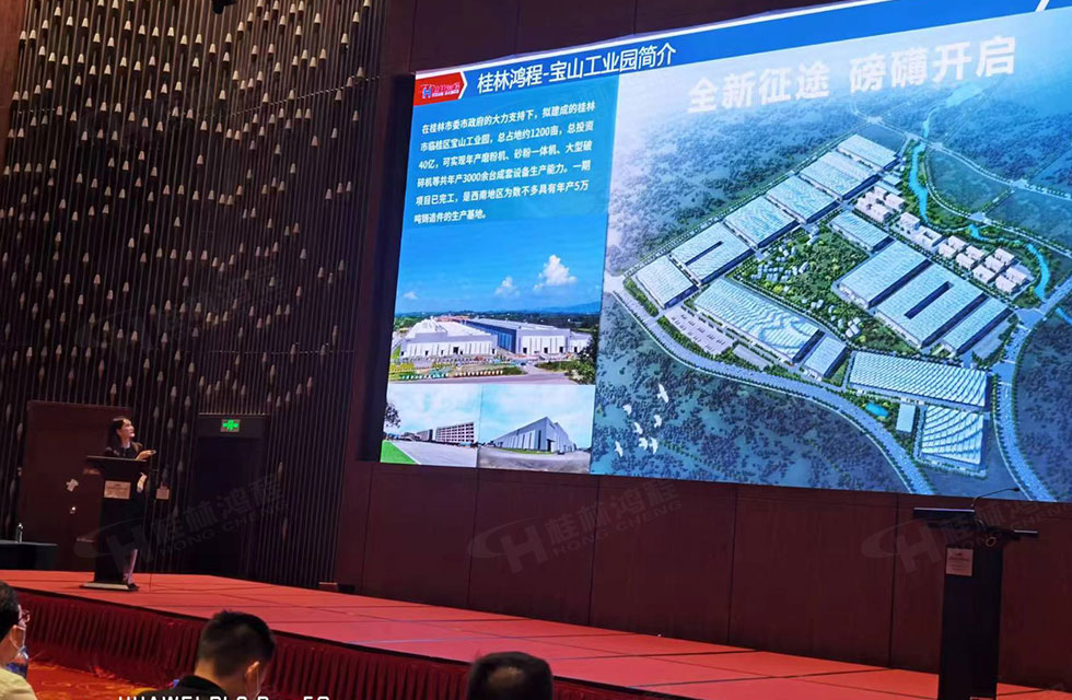 榮譽(yù)之約,同創(chuàng)未來(lái)!桂林鴻程應(yīng)邀出席廣西重大工程項(xiàng)目與機(jī)械行業(yè)企業(yè)供需對(duì)接會(huì) 榮譽(yù)之約,同創(chuàng)未來(lái)!桂林鴻程應(yīng)邀出席廣西重大工程項(xiàng)目與機(jī)械行業(yè)企業(yè)供需對(duì)接會(huì)