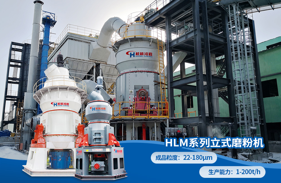 桂林鴻程礦石磨粉機(jī) 桂林鴻程礦石磨粉機(jī)
